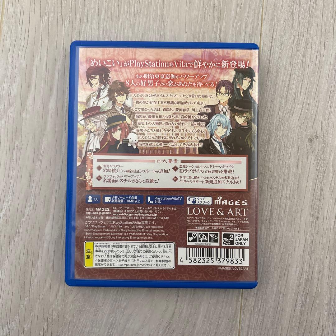 Anonymous Shipping) Meiji Tokyo Renka - Includes Pre-order Bonus Sticker