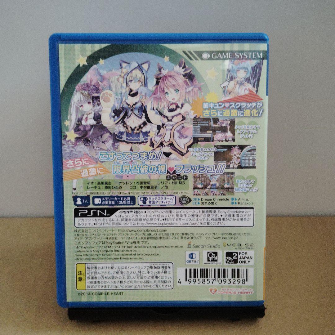 Genkai Tokki Moero Chronicle PS Vita
